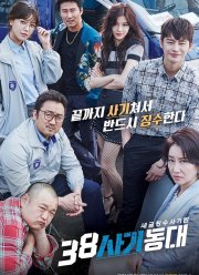 38-я опергруппа (2016)