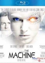Машина (2013)