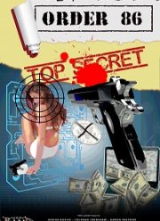 Приказ 86 (2020)