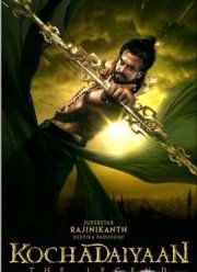 Легенда (2014)