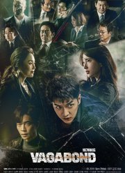 Бродяга (1 Сезон) 2019