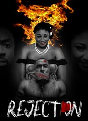 Одержимость (2024)