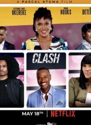 Столкновение (2021)