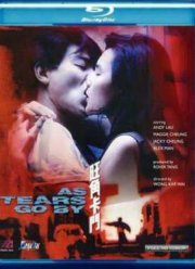 Пока не высохнут слезы (1988)