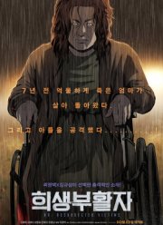 Воскрешение (2017)