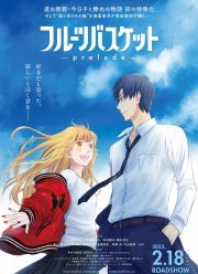 Фруктовая корзина: Прелюдия (2022)