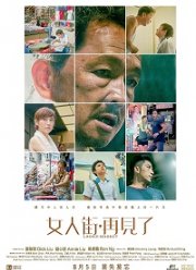 Женский рынок (2021)