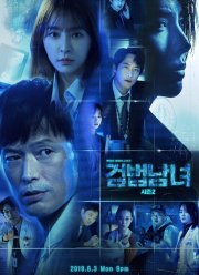 Напарники (1-2 Сезон)