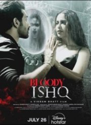 Кровавая любовь (2024)