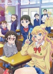 Ответь мне, Галко-чан! / Скажи мне! Галко-тян (2016)