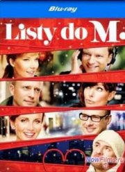 Письма к М. (2011)