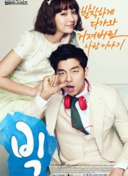 Большой (2012)