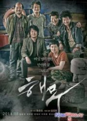 Морской туман (2014)