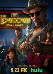 Подноготная (2025)