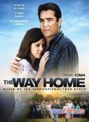 Дорога домой (2010)