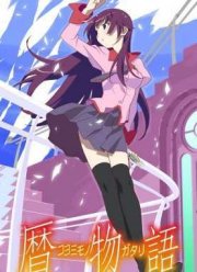 История Каёми (2016)