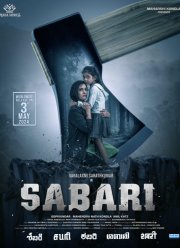 Сабари (2024)