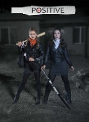 Две полоски (2020)