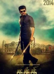 Стальной клинок / Нож (2014)