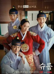 Под зонтом королевы (2022)