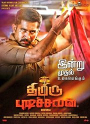 ��������� ���������� (2018)