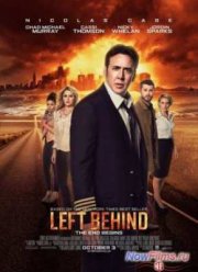 Оставленные (2014)