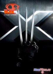 Люди Икс: киноляпы и интересные факты (2011)