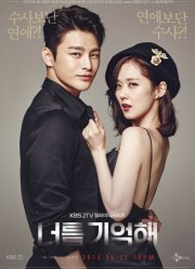 Я тебя помню (2015)