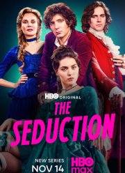 Соблазнение / Мертей (2025)