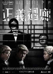 Спарринг-партнёр (2022)