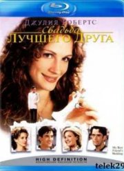 Свадьба лучшего друга (1997)