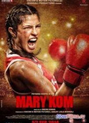 Мэри Ком (2014)
