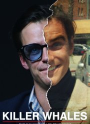 Косатки (2022)