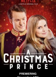 Принц на Рождество (2017)