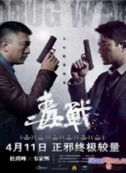 Нарковойна (2012)