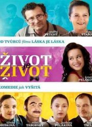 Такова жизнь (2015)