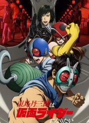 Тандзабуро Тодзима хочет стать Наездником в маске (2025)