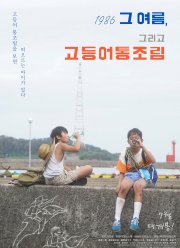 Сабакан (2022)