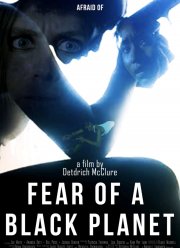 Страх перед чёрной планетой (2021)