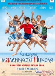 Каникулы маленького Николя (2014)