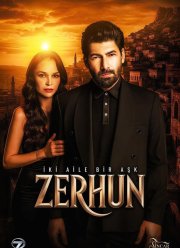 Зерхун (2025)