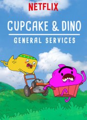 Кексик и Дино: Бюро всяких услуг (1-2 Сезон)