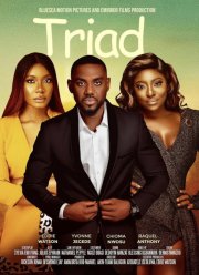 Триада (2023)