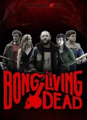 Бонг живых мертвецов (2017)