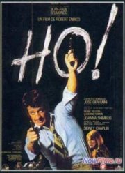 Зовите меня О! (1968)