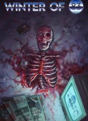 Зима 83-го (2022)