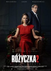 Розочка 2 (2023)