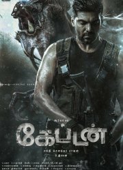 Капитан (2022)