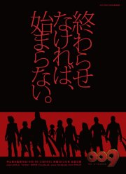 009 ������: ������ (2012)