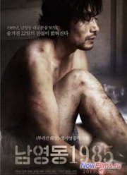 Национальная безопасность (2012)